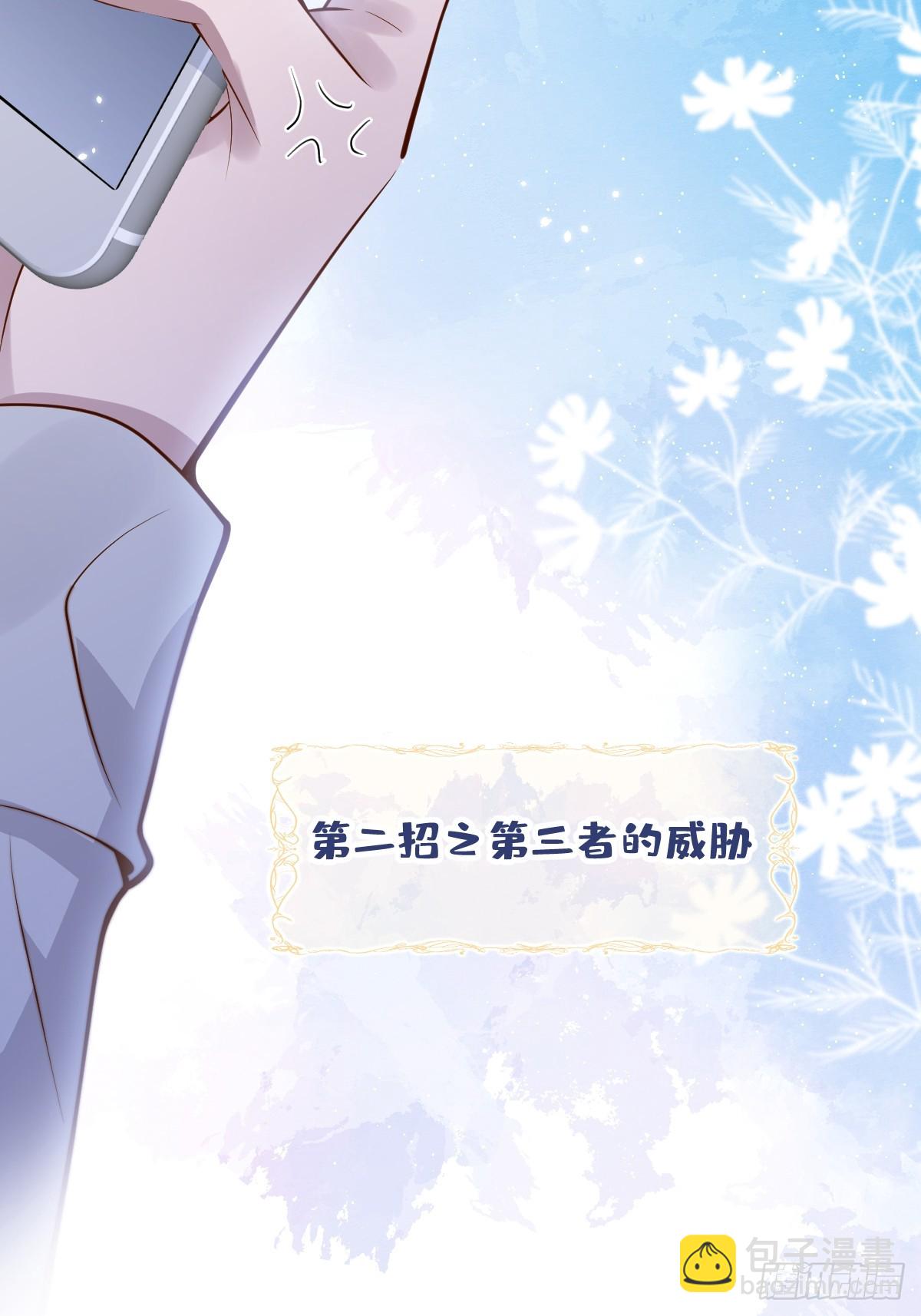 73-番外-求婚4(1/2)-第75话