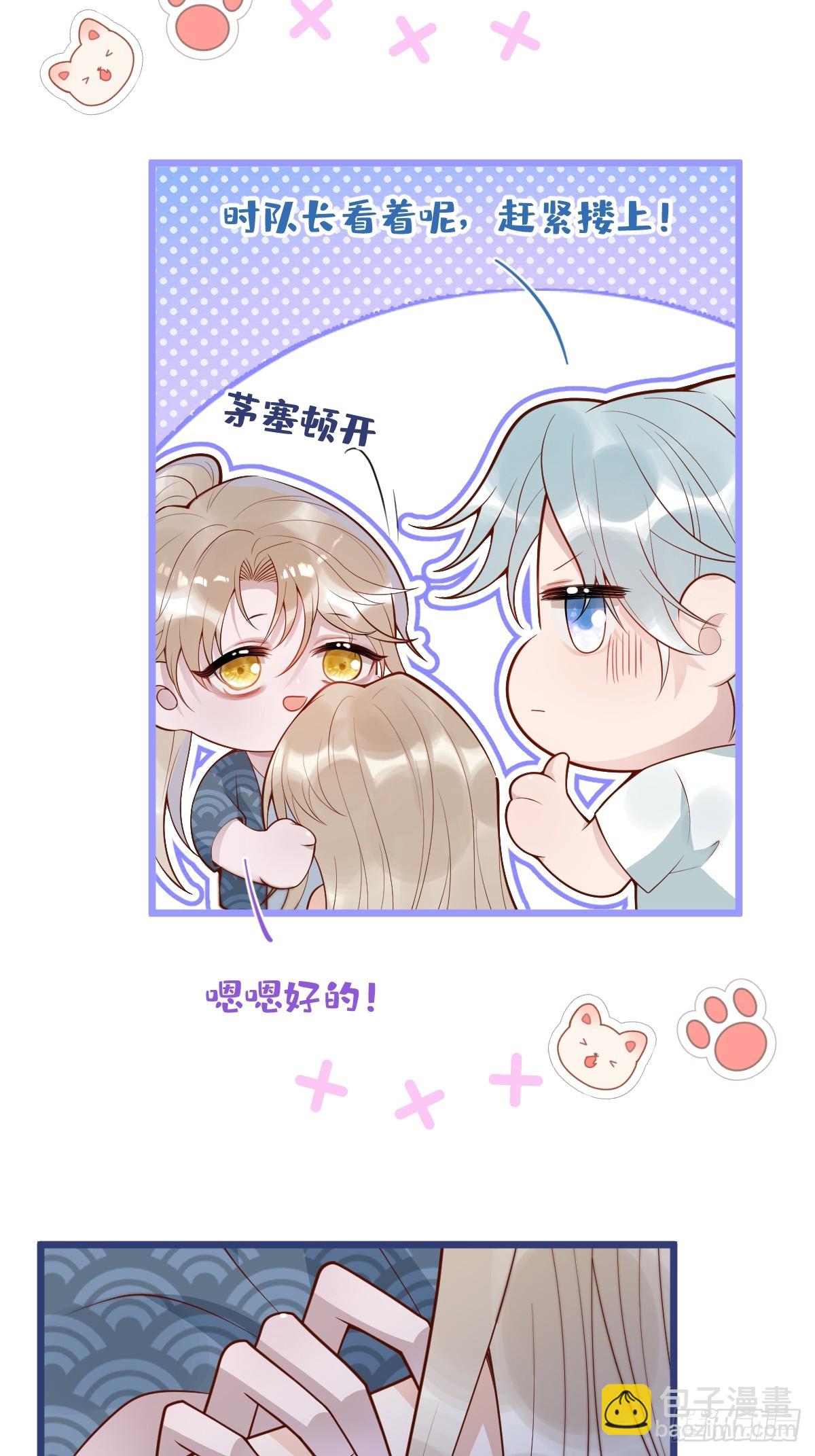 73-番外-求婚4(1/2)-第75话