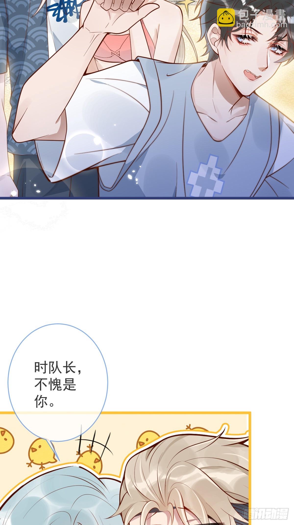 73-番外-求婚4(1/2)-第75话