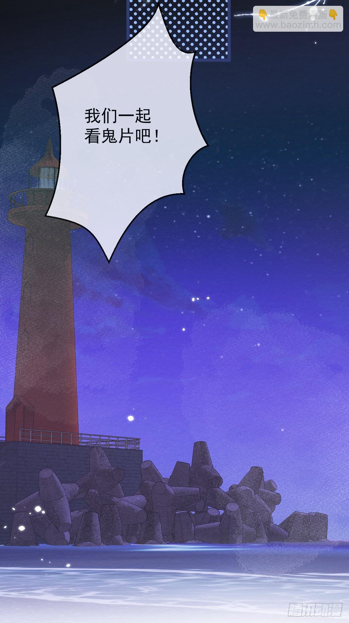 73-番外-求婚4(1/2)-第75话