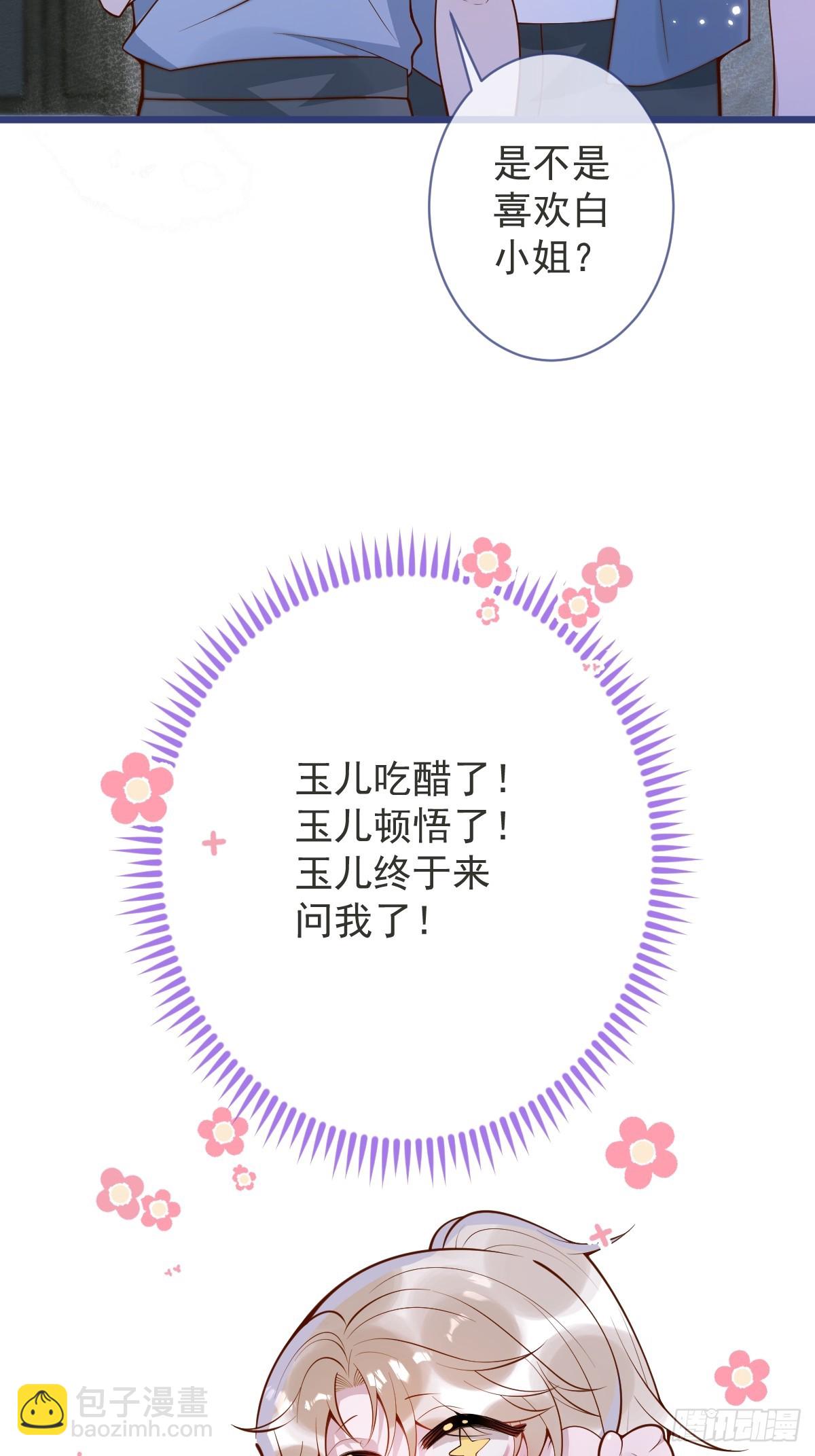 73-番外-求婚4(1/2)-第75话