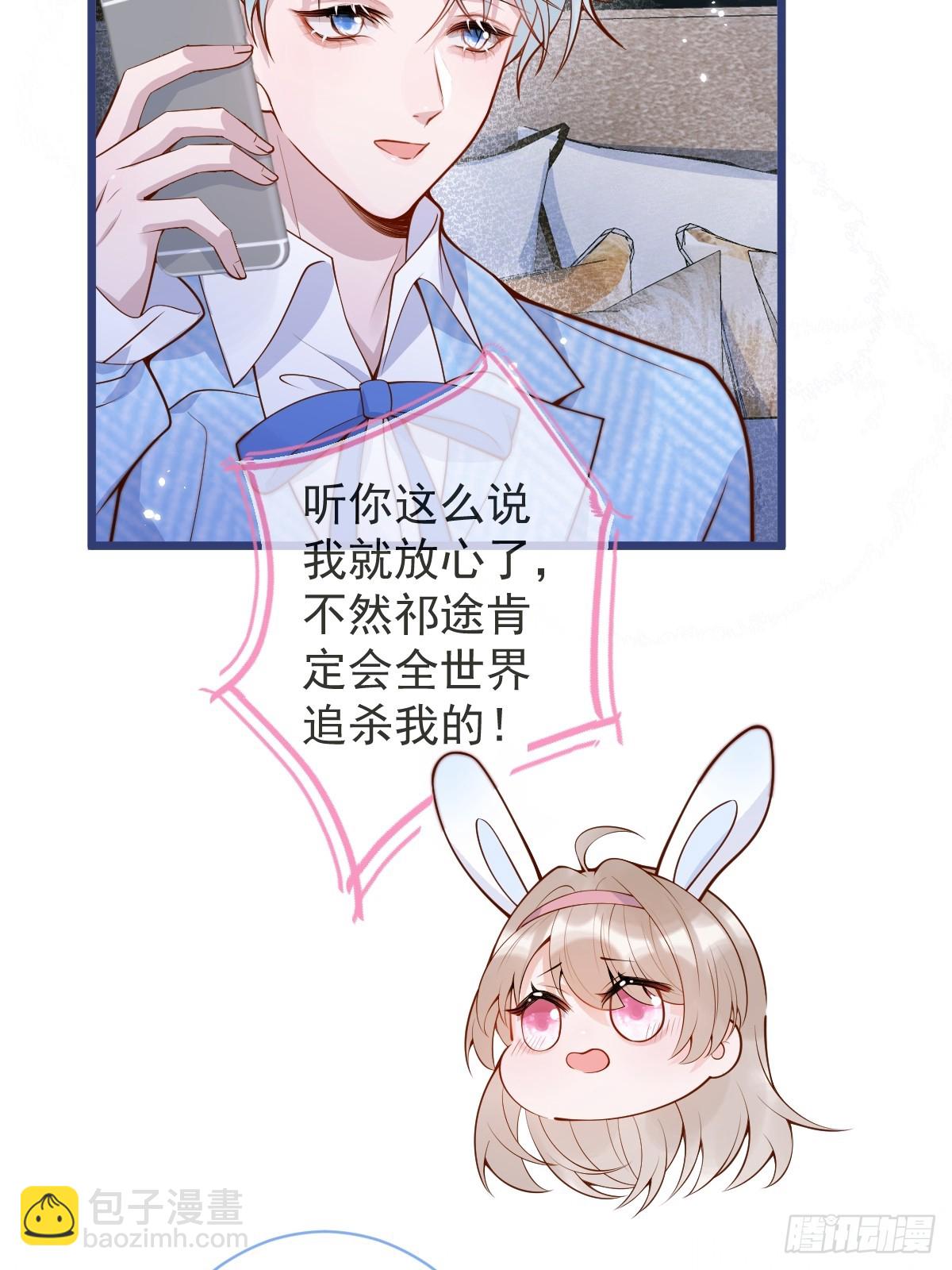 73-番外-求婚4(1/2)-第75话