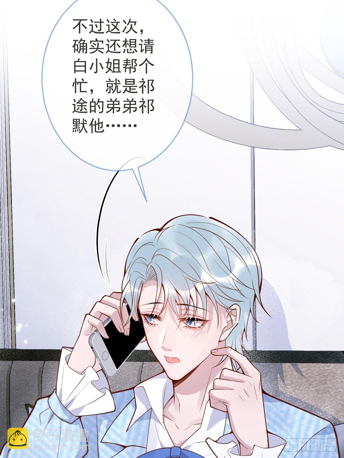 73-番外-求婚4(1/2)-第75话