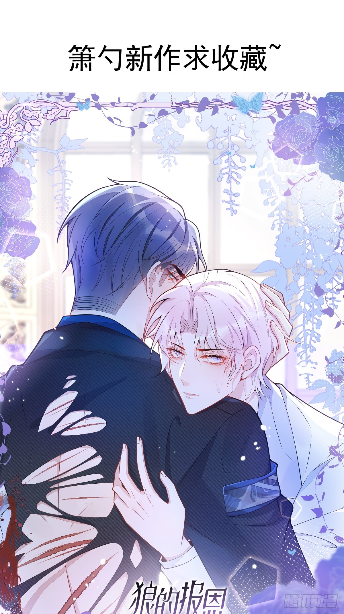 新作求收藏~~-第77话