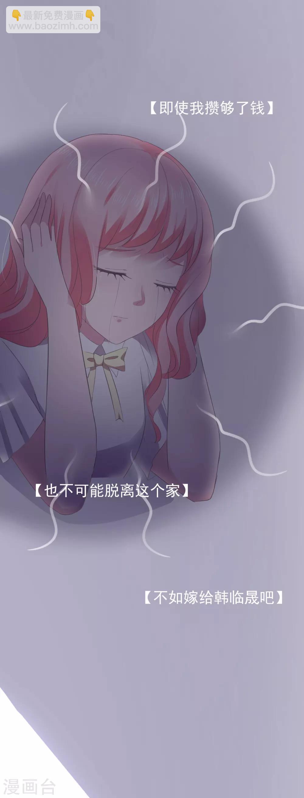 第10话 我们结婚吧！-第11话