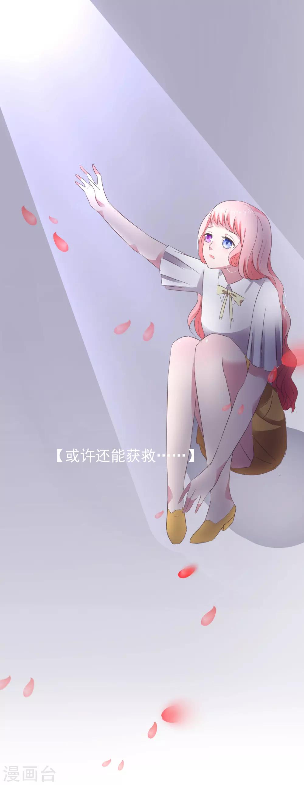 第10话 我们结婚吧！-第11话