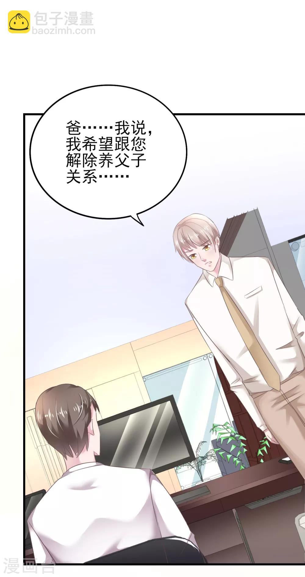 第10话 我们结婚吧！-第11话