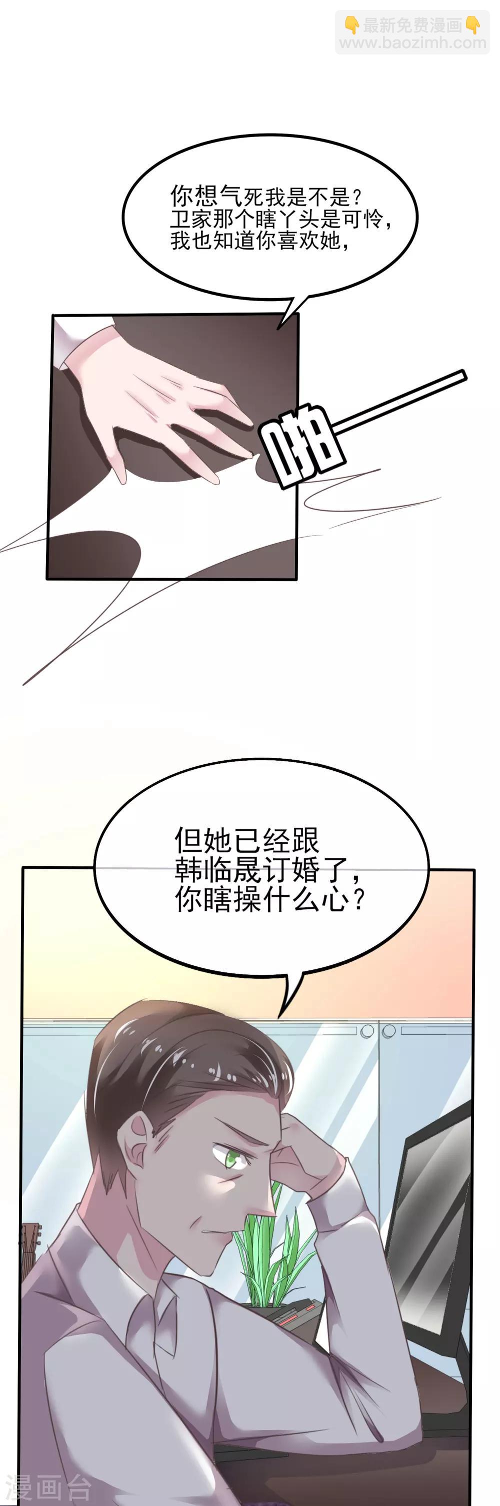 第10话 我们结婚吧！-第11话