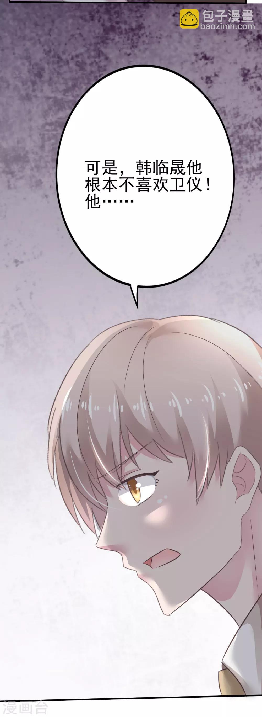 第10话 我们结婚吧！-第11话