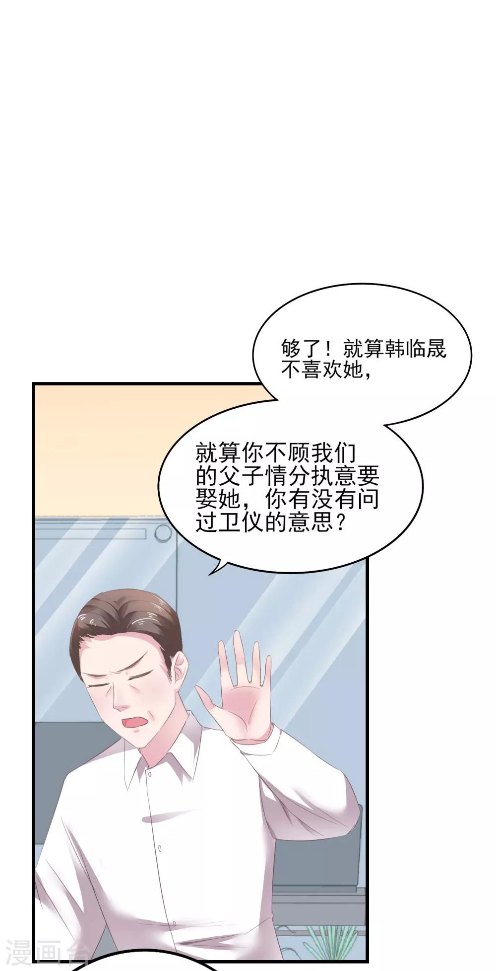 第10话 我们结婚吧！-第11话