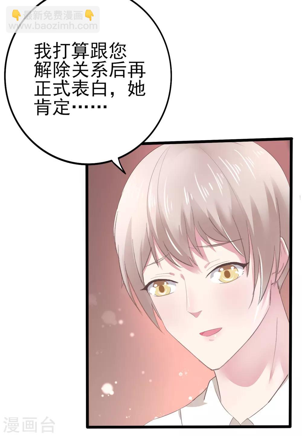 第10话 我们结婚吧！-第11话