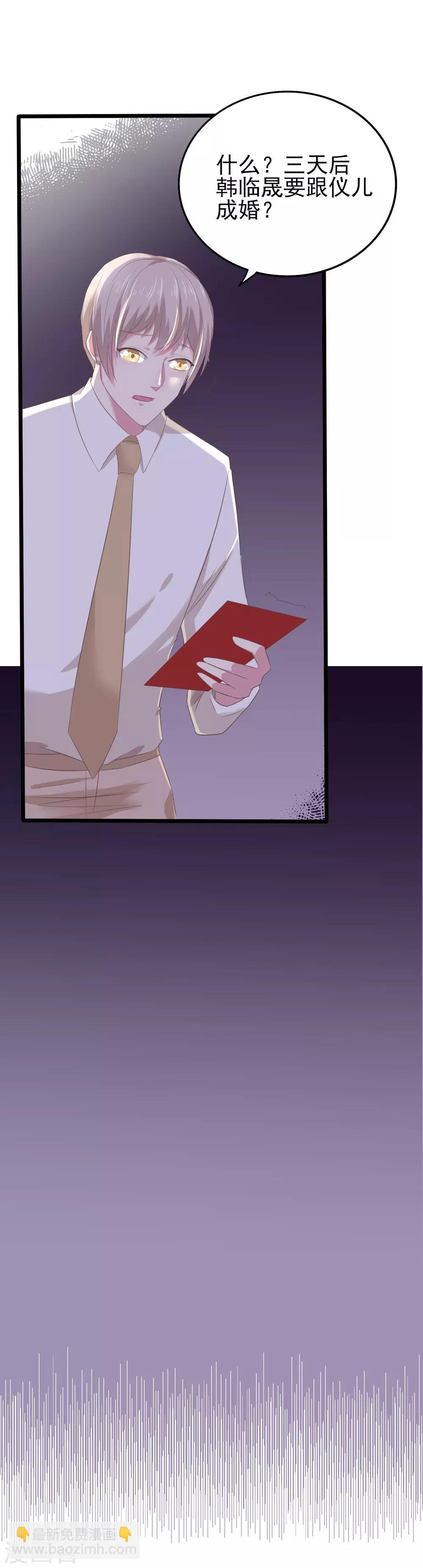 第10话 我们结婚吧！-第11话