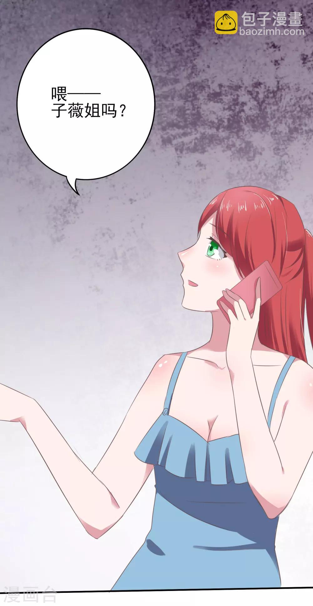 第10话 我们结婚吧！-第11话