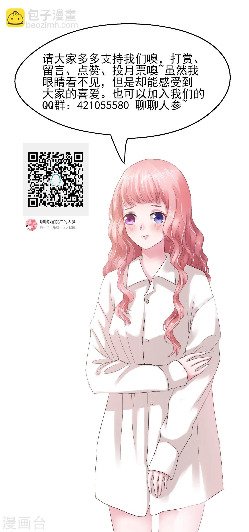 第10话 我们结婚吧！-第11话