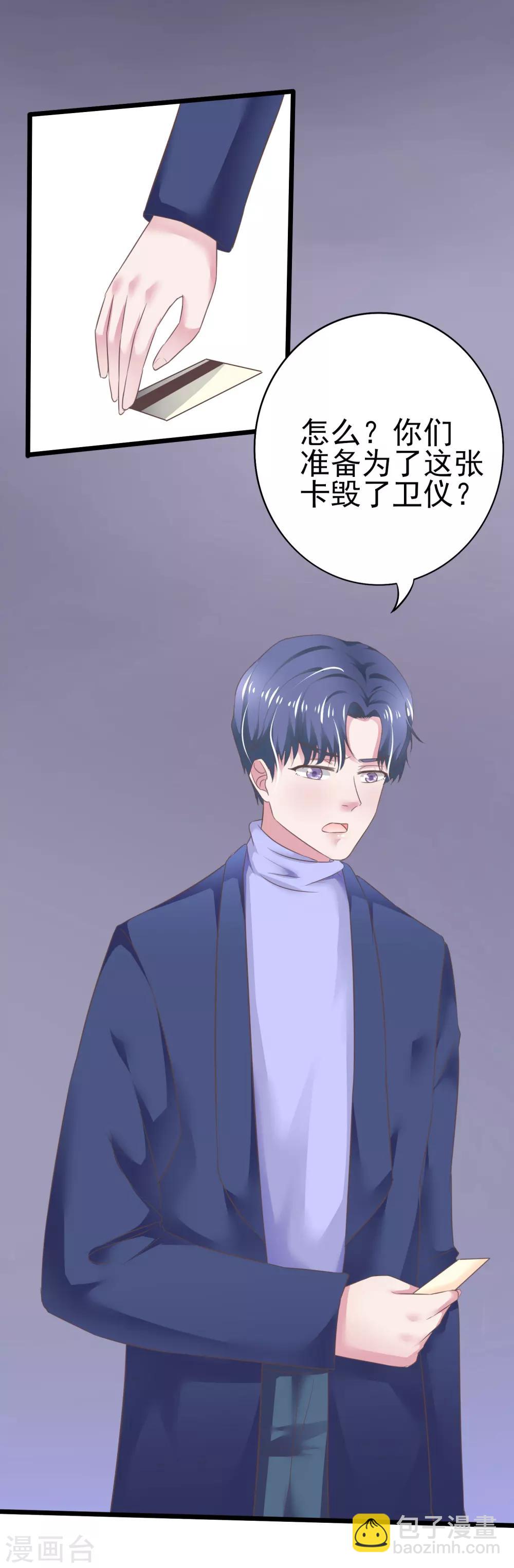 第10话 我们结婚吧！-第11话