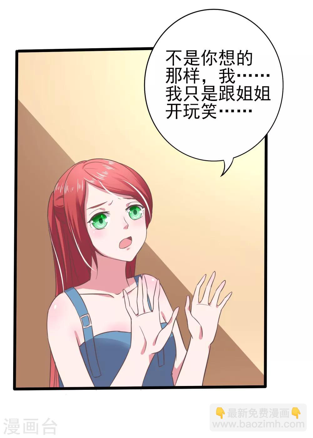 第10话 我们结婚吧！-第11话