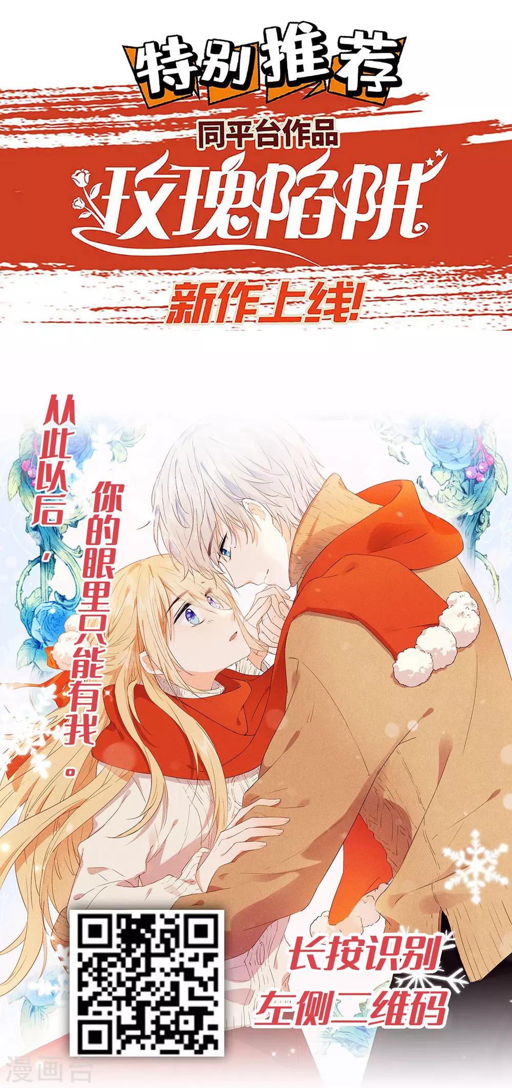 琴牵意惹小盲妻 - 第95话 最初的梦想 - 3