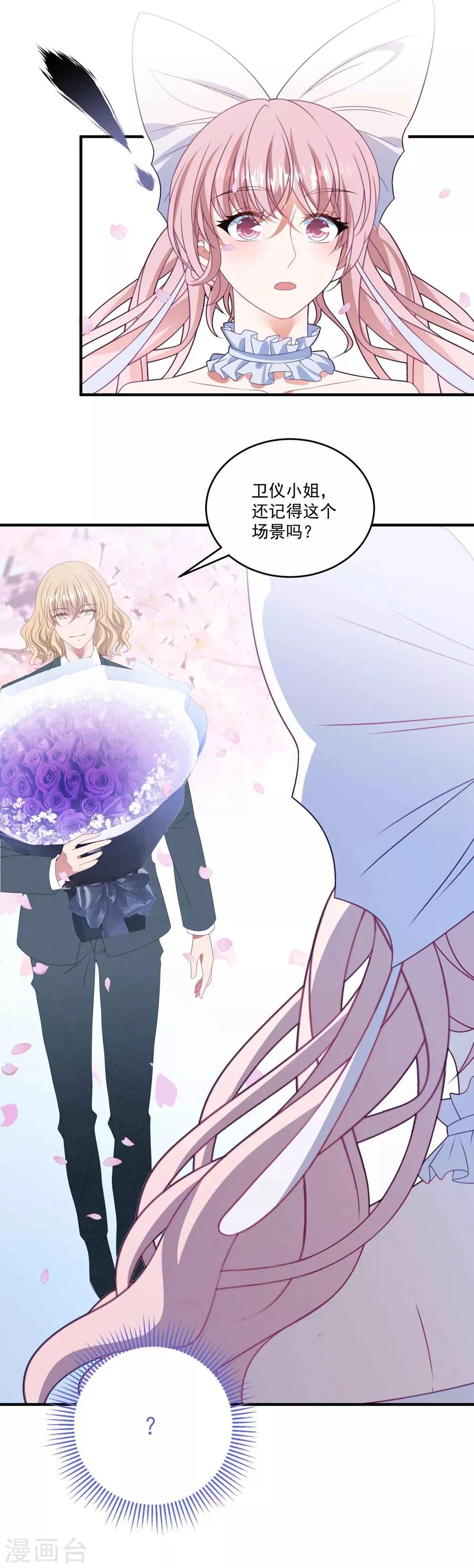 第97话 变态狂-第103话