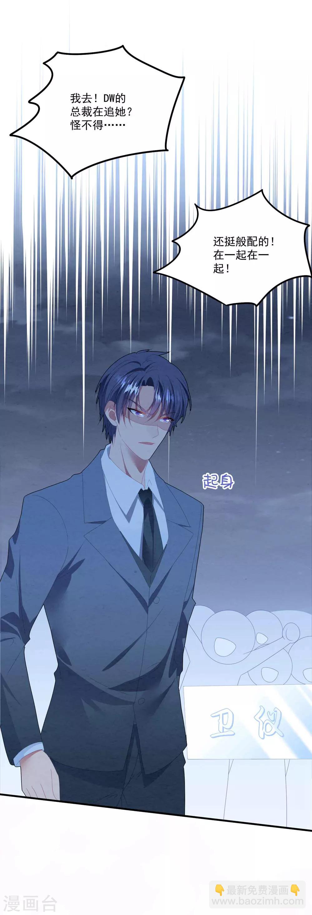 第97话 变态狂-第103话