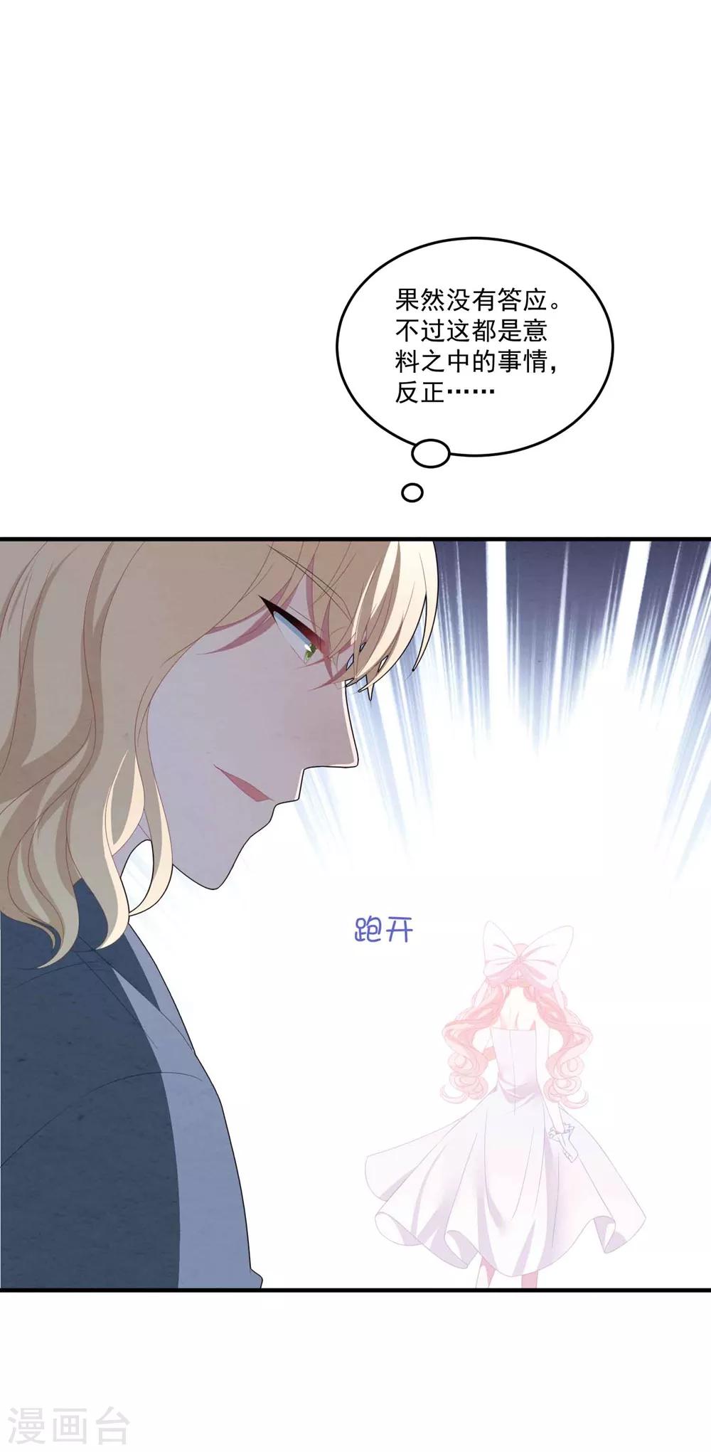 第97话 变态狂-第103话