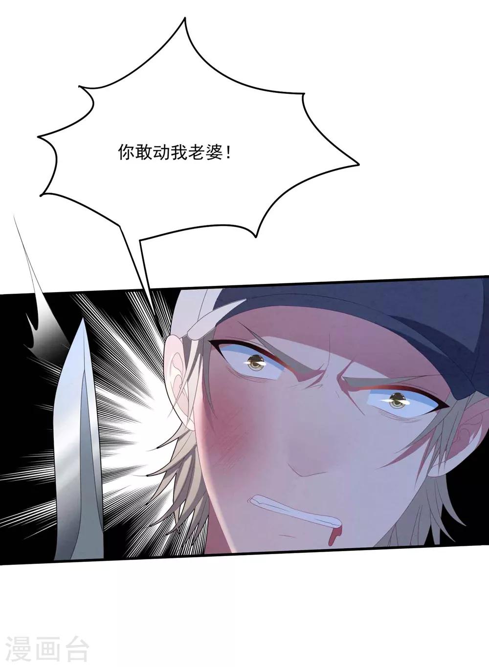 第97话 变态狂-第103话