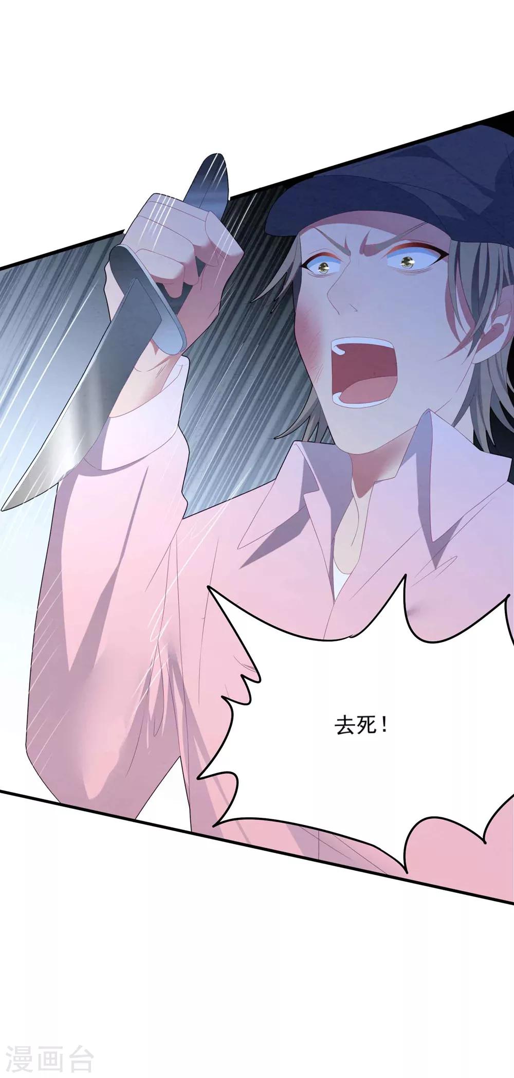 第97话 变态狂-第103话