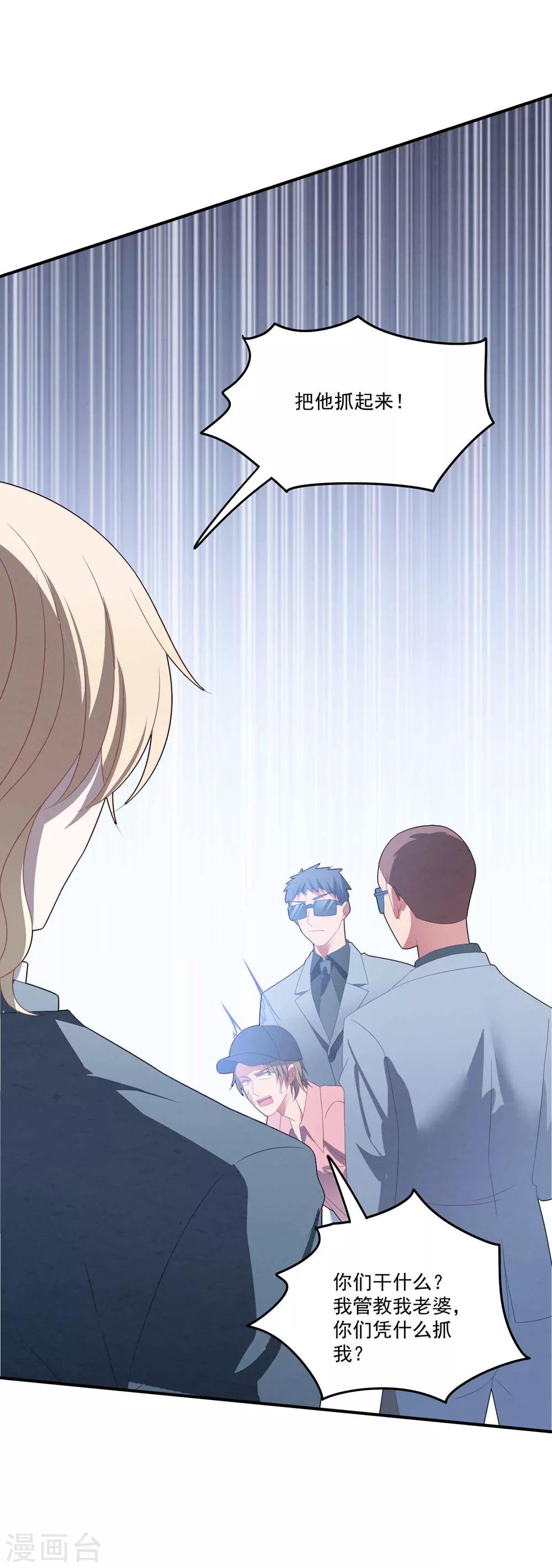 第97话 变态狂-第103话