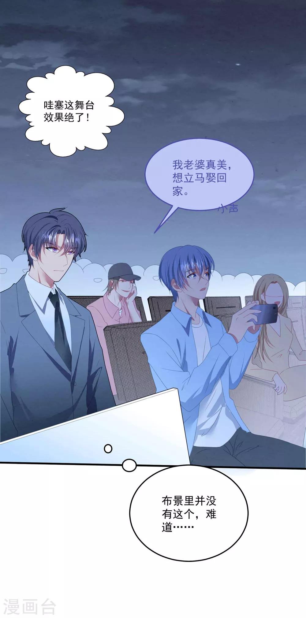 第97话 变态狂-第103话