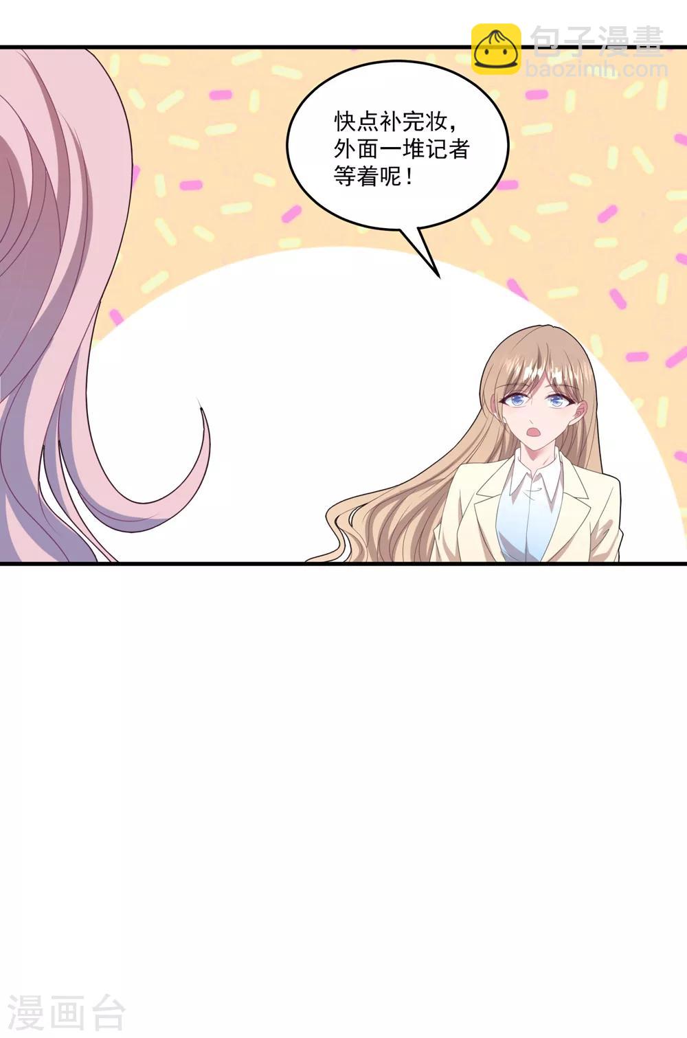 第99话 她推开了我-第105话