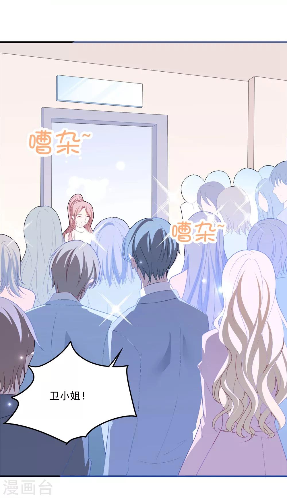 第99话 她推开了我-第105话