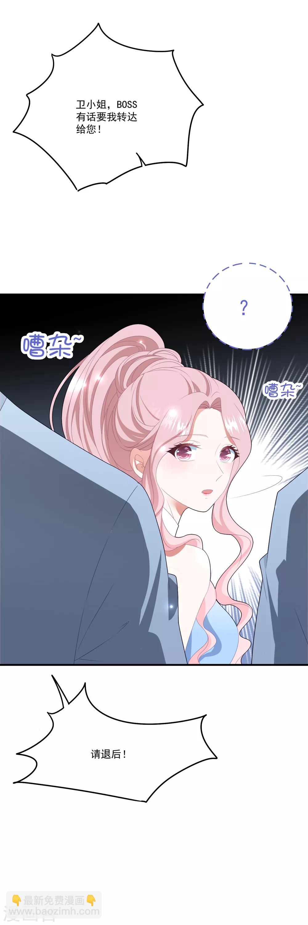 第99话 她推开了我-第105话