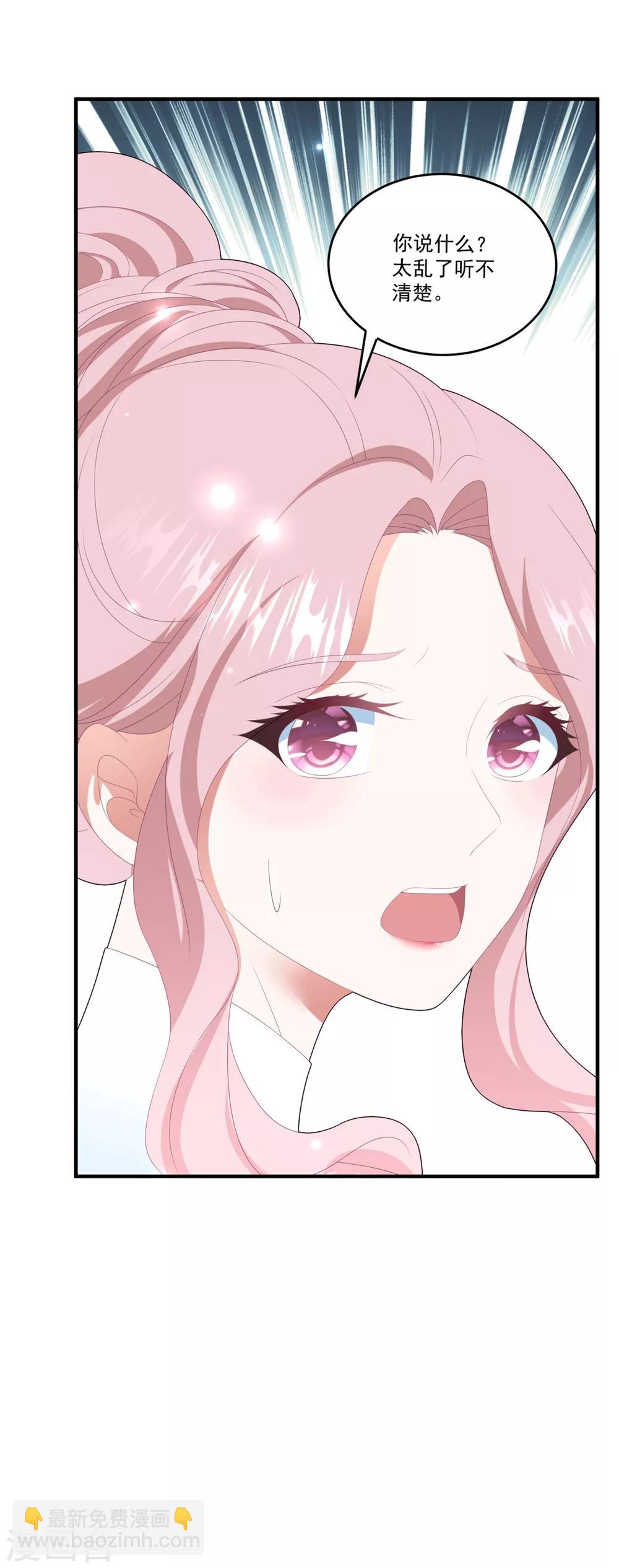 第99话 她推开了我-第105话