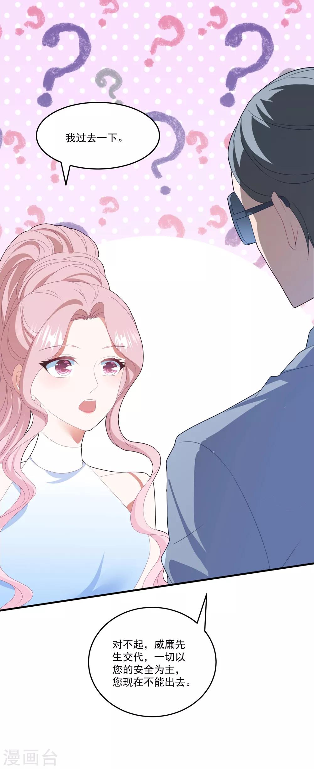 第99话 她推开了我-第105话