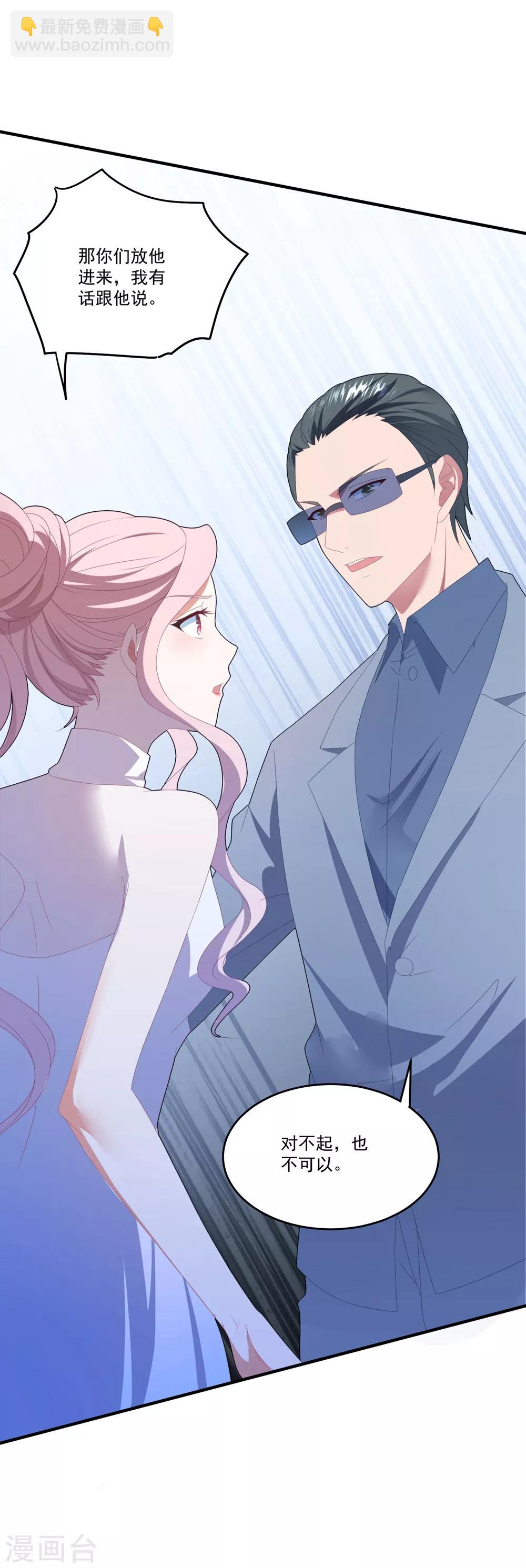 第99话 她推开了我-第105话