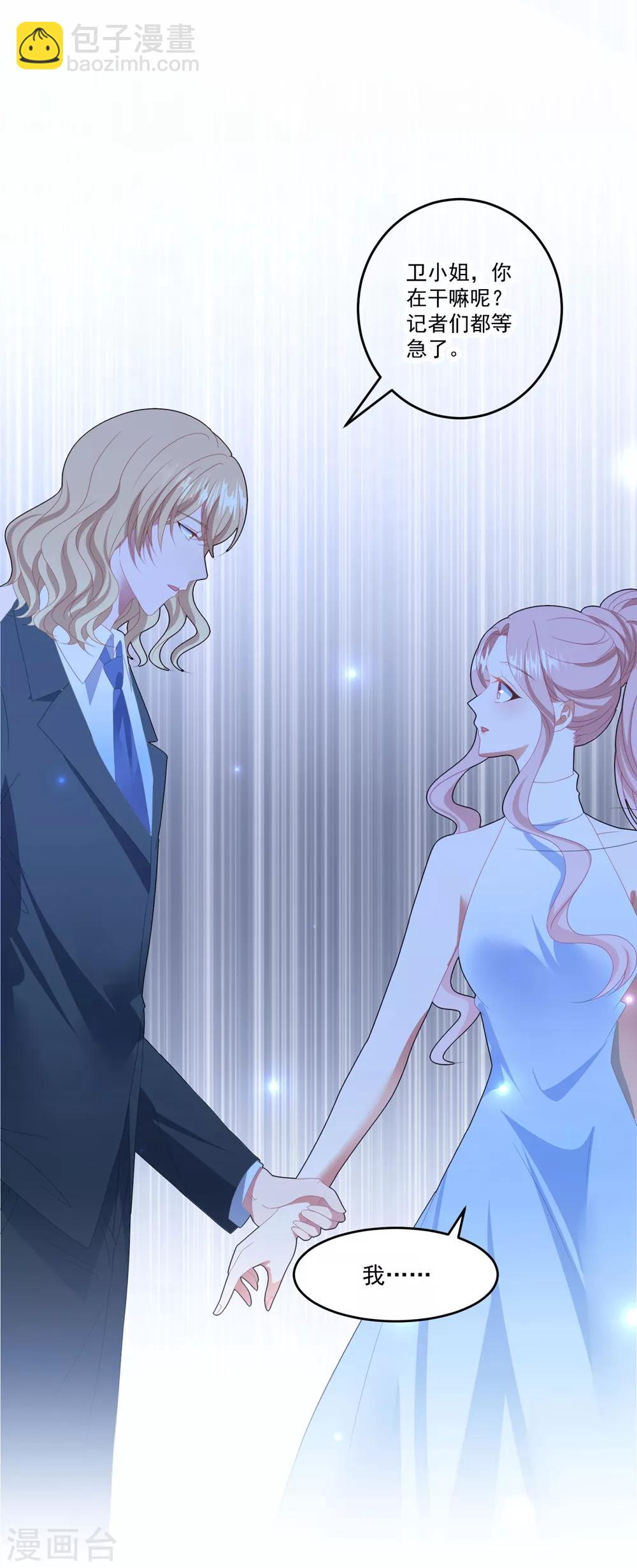 第99话 她推开了我-第105话