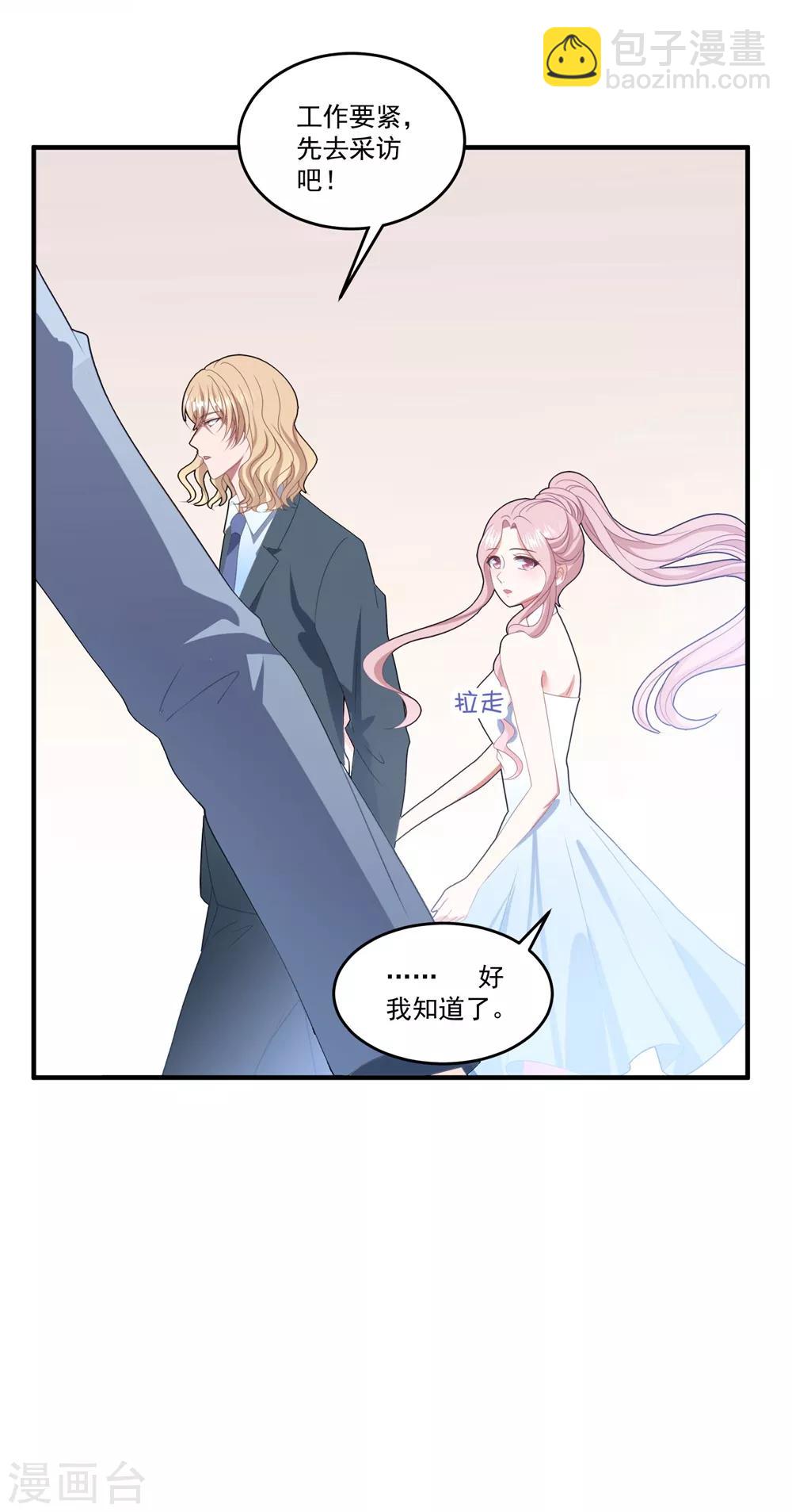 第99话 她推开了我-第105话