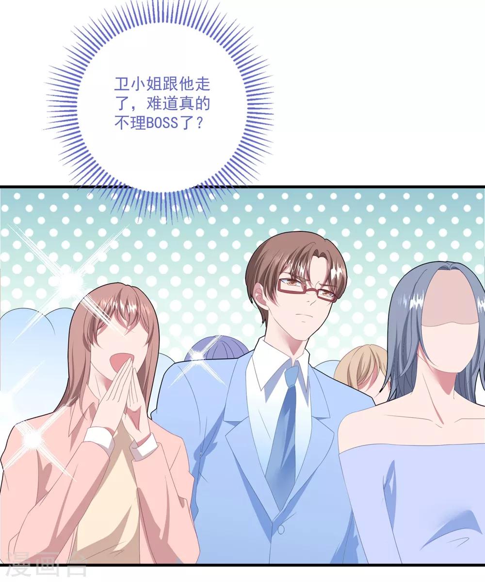 第99话 她推开了我-第105话