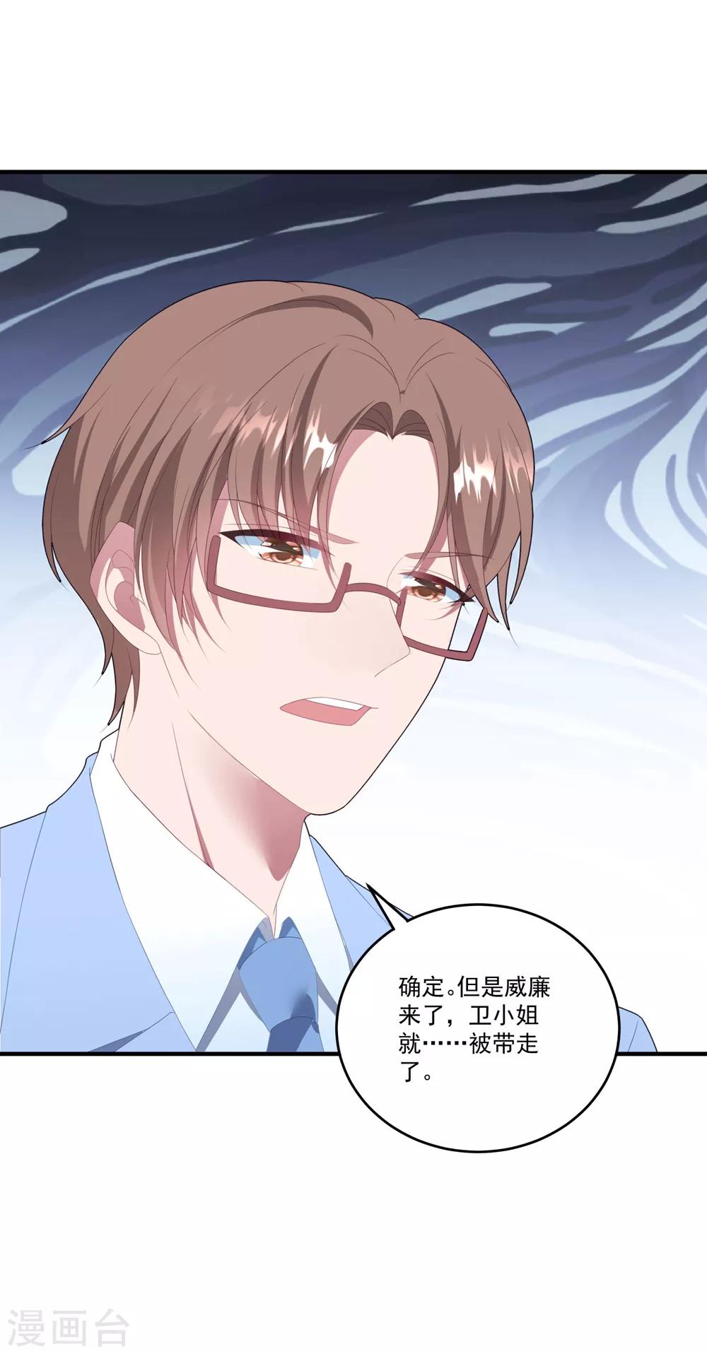 第99话 她推开了我-第105话