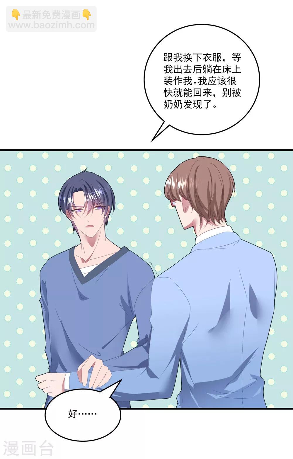 第99话 她推开了我-第105话