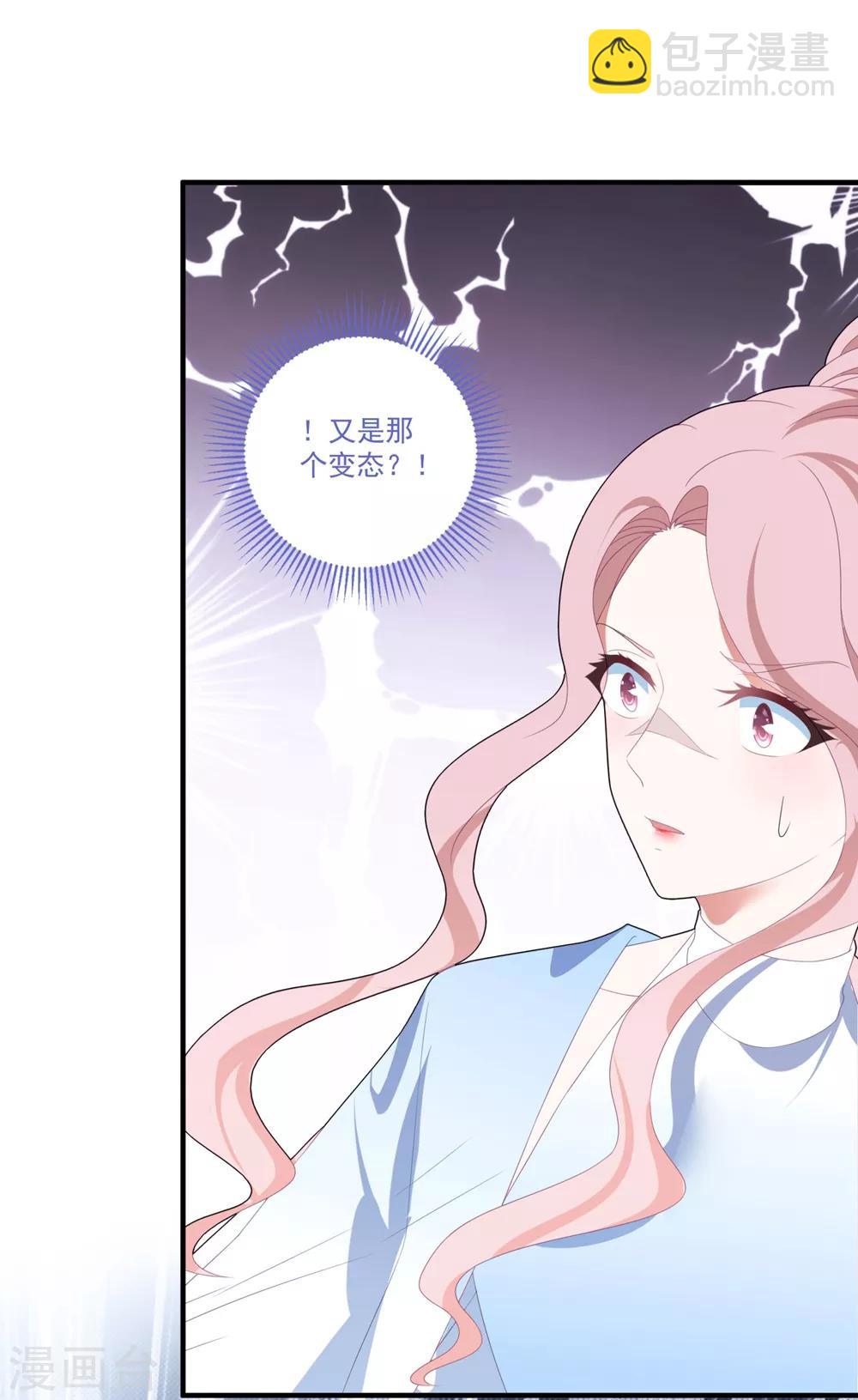 第99话 她推开了我-第105话