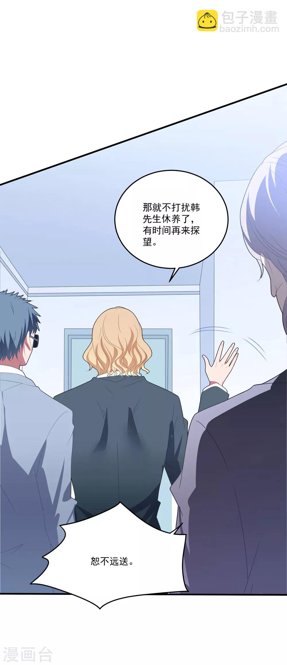 第99话 她推开了我-第105话