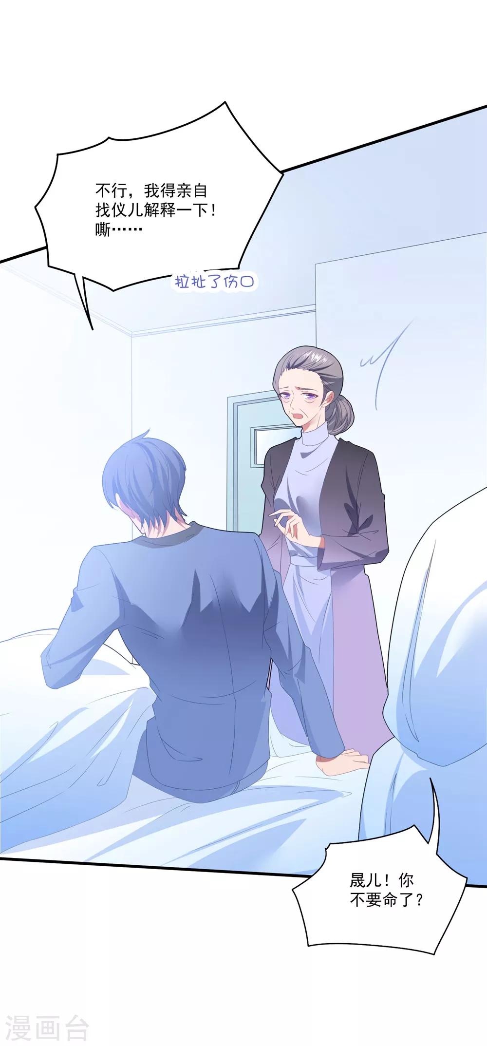 第99话 她推开了我-第105话