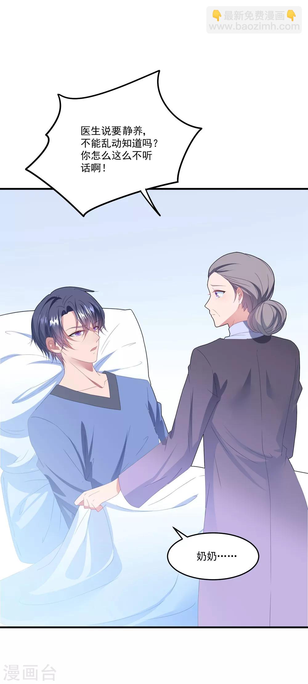 第99话 她推开了我-第105话