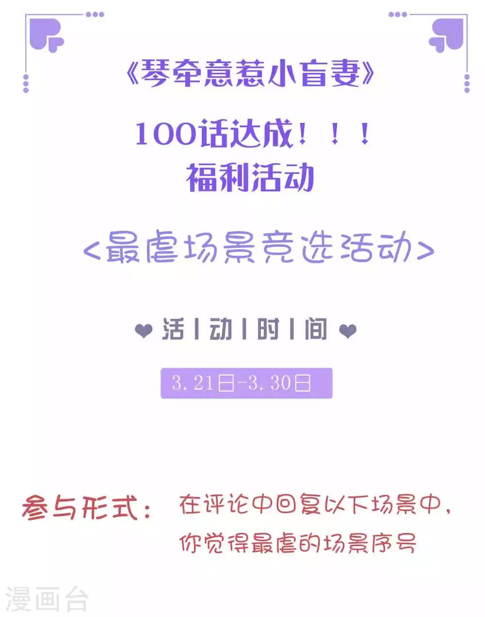 最虐剧情评选  100话-第107话