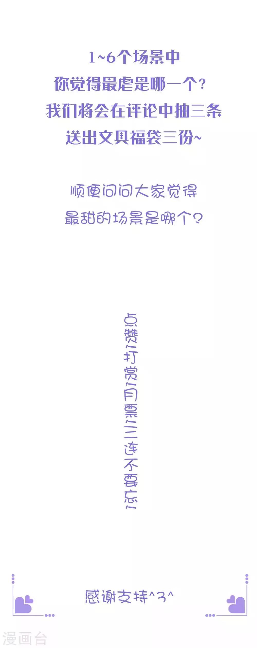 最虐剧情评选  100话-第107话