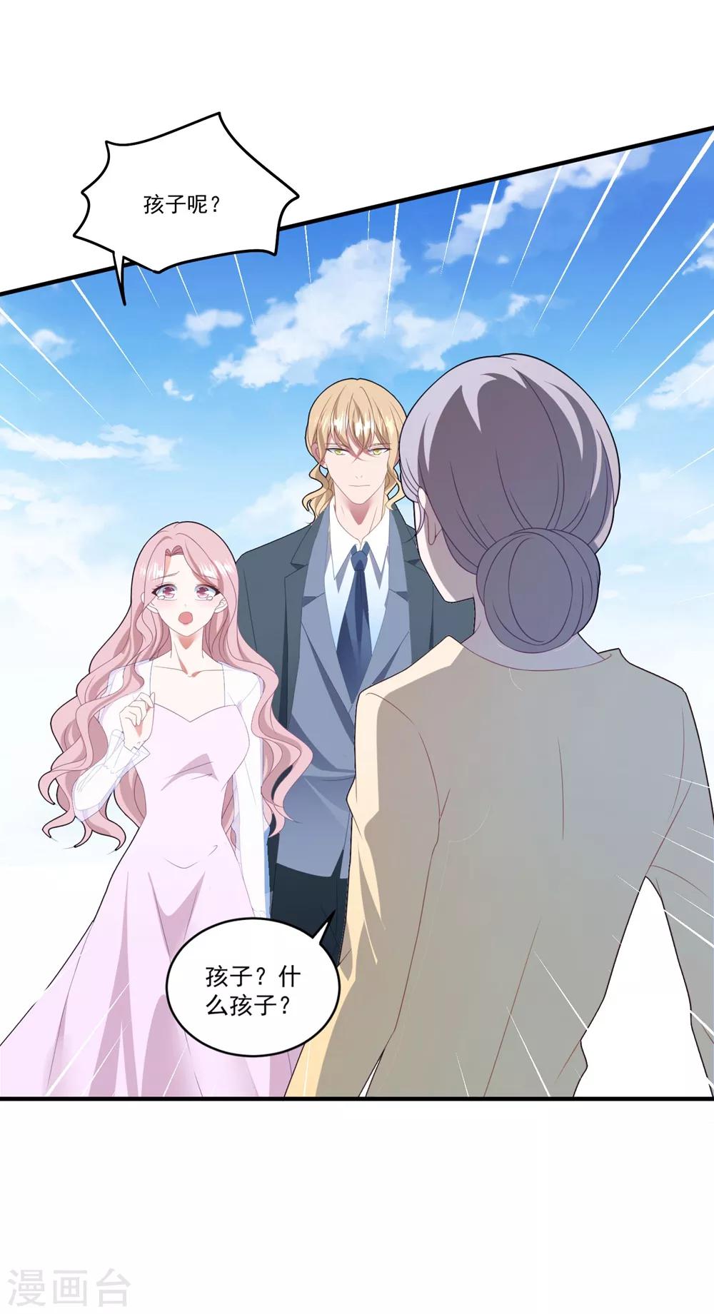 第102话 为母则刚-第109话