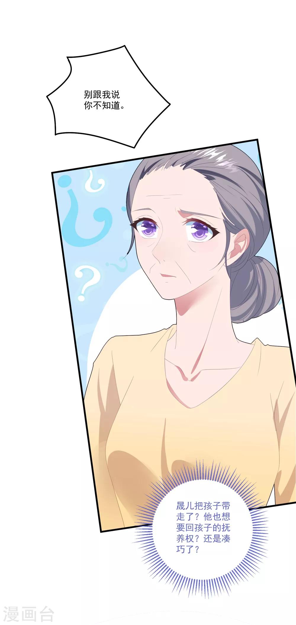 第102话 为母则刚-第109话