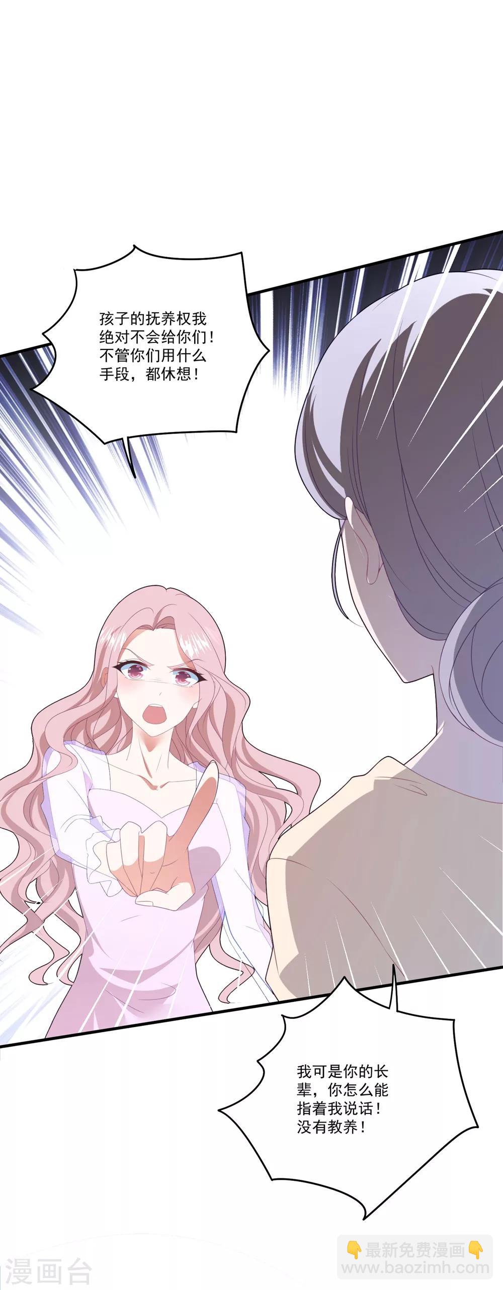 第102话 为母则刚-第109话