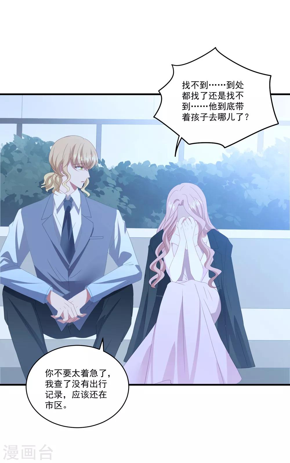 第102话 为母则刚-第109话