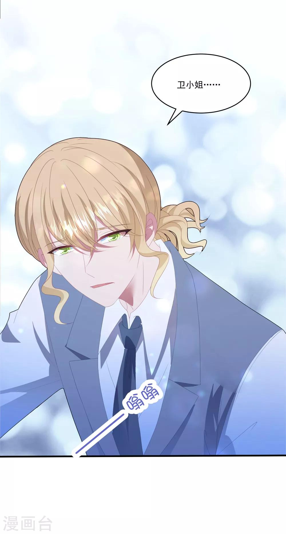 第102话 为母则刚-第109话